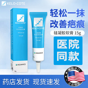 芭克硅凝胶软膏疤痕美国进口瘢痕烧伤外科手术外伤巴克正品旗舰店