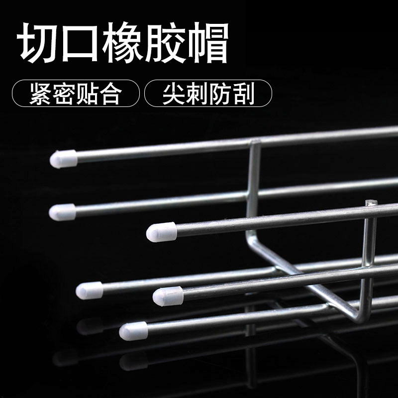 网格桥架橡胶帽白色透明钢丝保护套镂空网格线槽橡皮帽尖刺塑料堵头配件5mm铁丝封帽防刮伤美化装饰套
