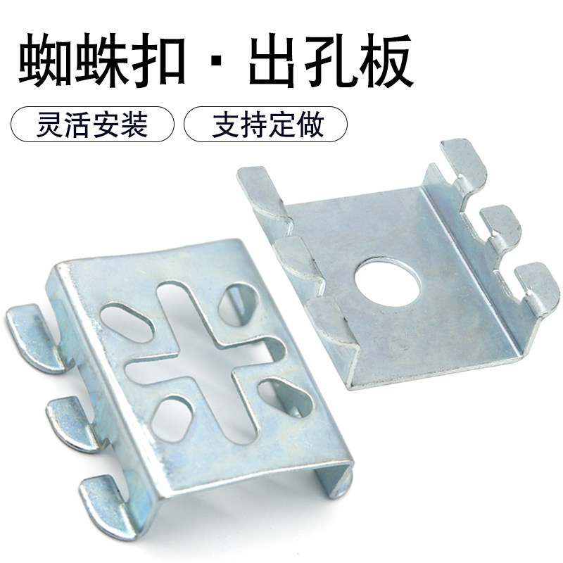 网格桥架固定件镀锌蜘蛛扣网状线槽机械设备侧装配件不锈钢米字扣网络