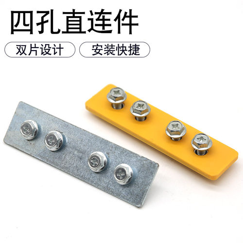 铝合金走线架连接配件四孔直连件