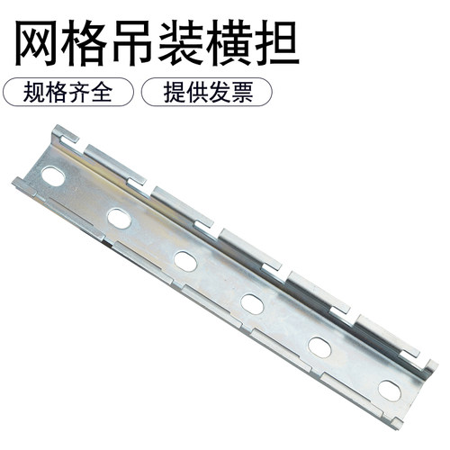 网格桥架横担304不锈钢线槽横撑