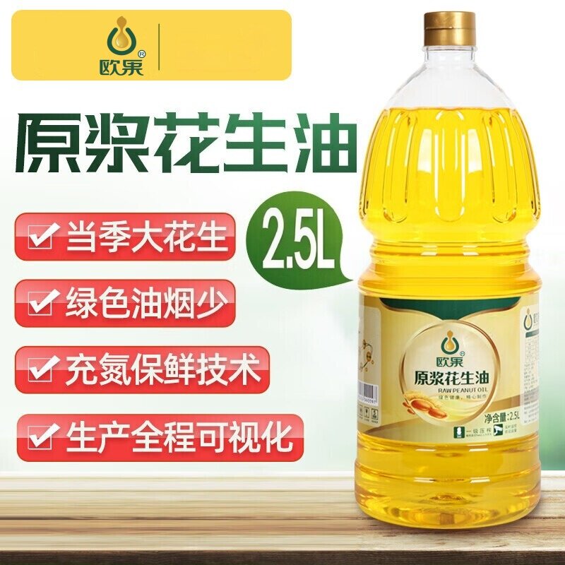 欧果压榨炒菜植物油包邮