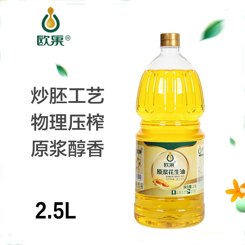 欧果原浆花生油2.5升一级压榨家用炒菜食用植物油包邮,粮油调味/速食/干货/烘焙,花生油,淘宝优惠券,粉丝福利购,淘宝优惠卷