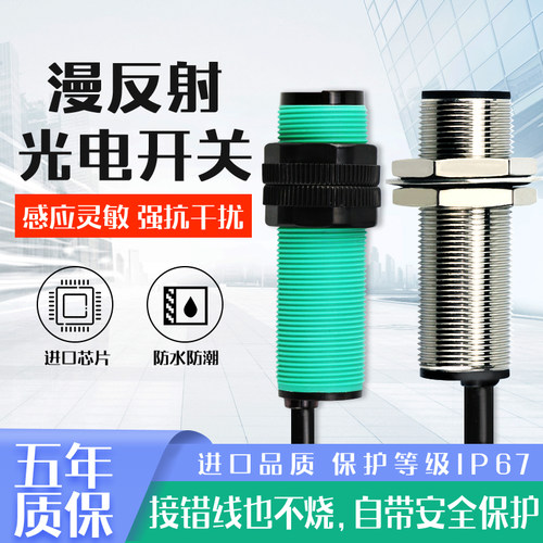 质量好光电开关ZHMLON价格实惠