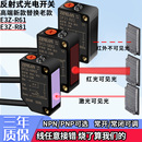 镜面反光板E3Z 方形光电开关反射式 R61三线24V传感器R81接近感应B