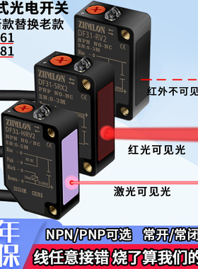 方形光电开关反射式镜面反光板E3Z-R61三线24V传感器R81接近感应B