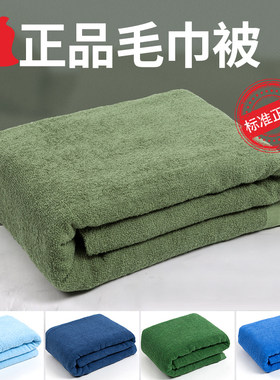 毛巾被正品制式毛毯空调毯