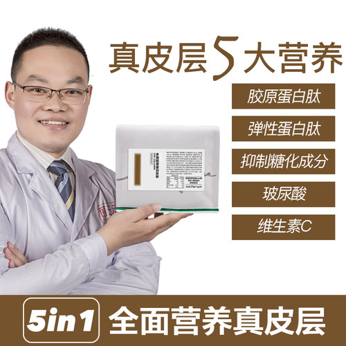 傲凡全效胶原蛋白肽弹性蛋白抗糖