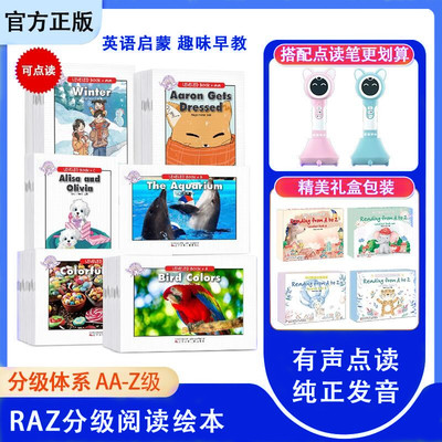 RAZ分级阅读绘本A8易趣点读笔