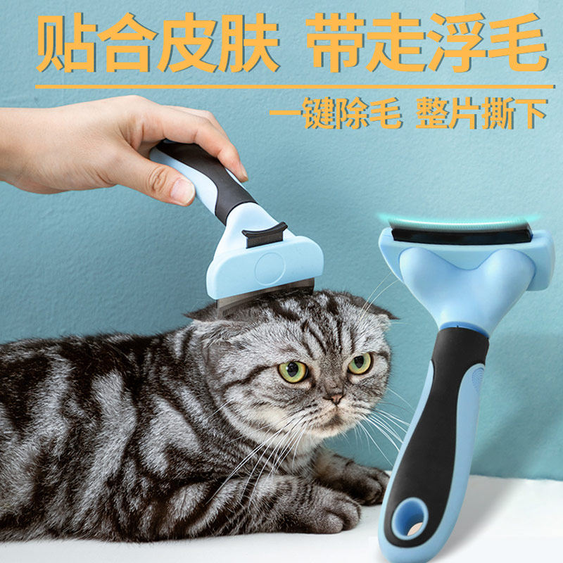 猫梳毛去毛宠物猫咪用品掉毛专用清理器狗狗梳子毛刷毛祛浮毛神器
