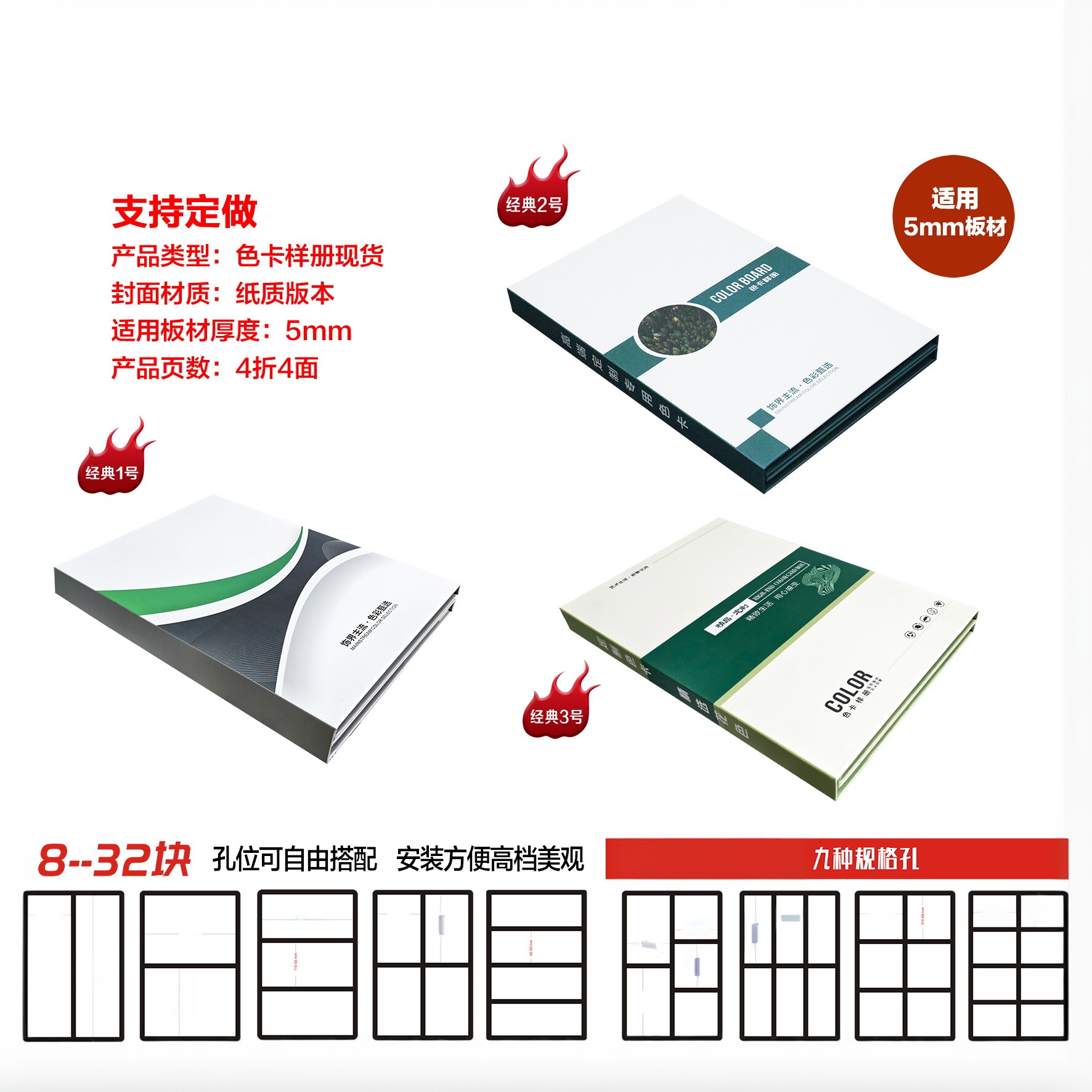 定制家具板材色卡展示册图片