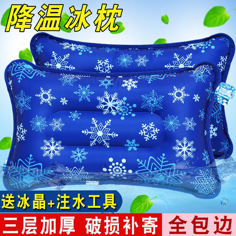 冰枕头水枕夏季成人儿童降温冰凉枕充气注水凝胶冰垫水袋午睡冷枕