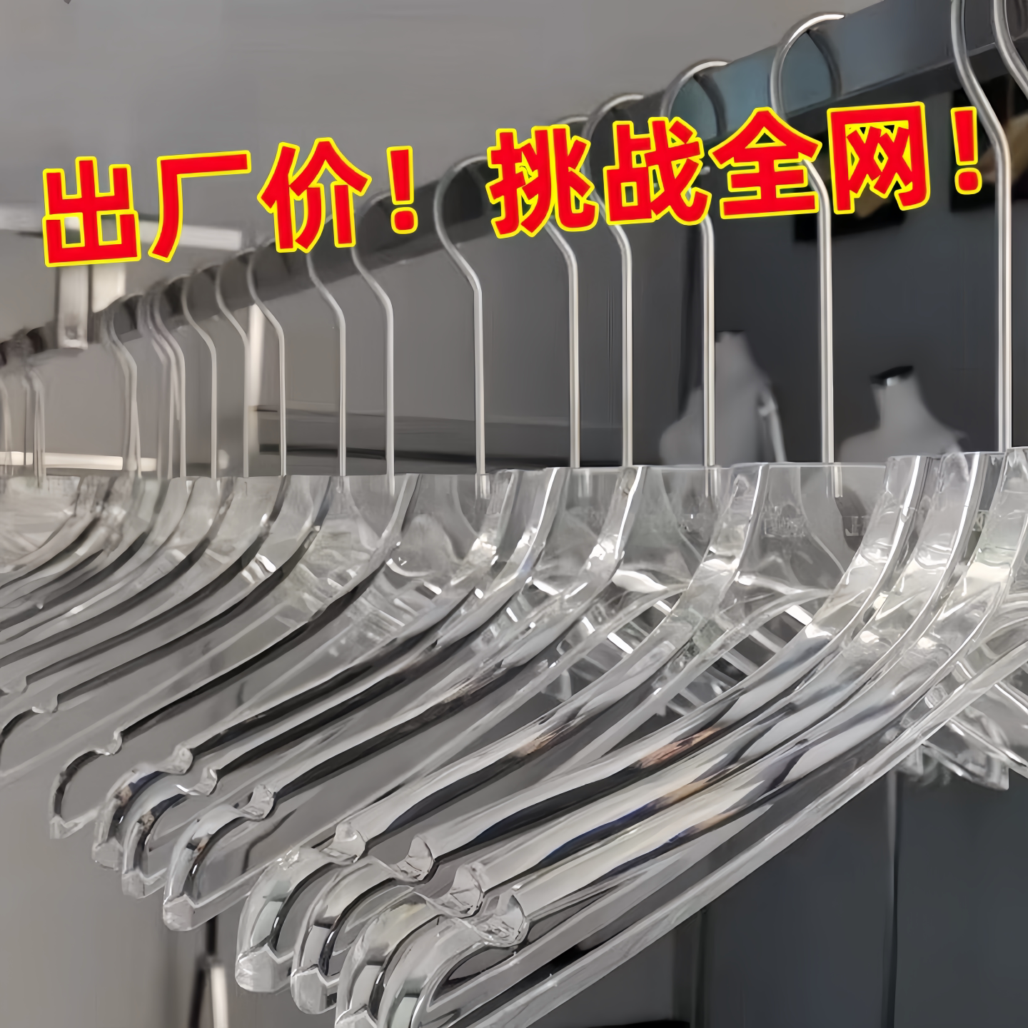 亚克力透明衣架服装店专用女装挂