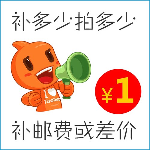拍补多少元拍多少件1元