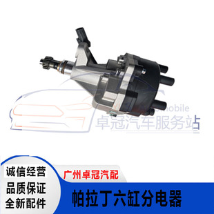 郑州日产 NP300 皮卡D22 帕拉丁KA24 VG33六缸分电器总成包邮原厂