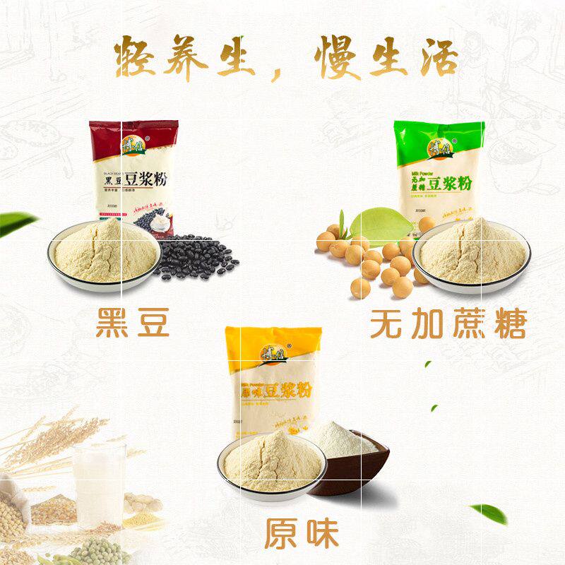 。博信豆浆粉原味无蔗糖速溶非转基因黄豆黑豆浆粉早餐冲饮商用|ruв категории кофе/хлопья/напиток, арроурут/хлопья/Чонг напитки, соевое молоко - от Buy2taobao.com для оказания профессиональной услуги покупки агента Taobao