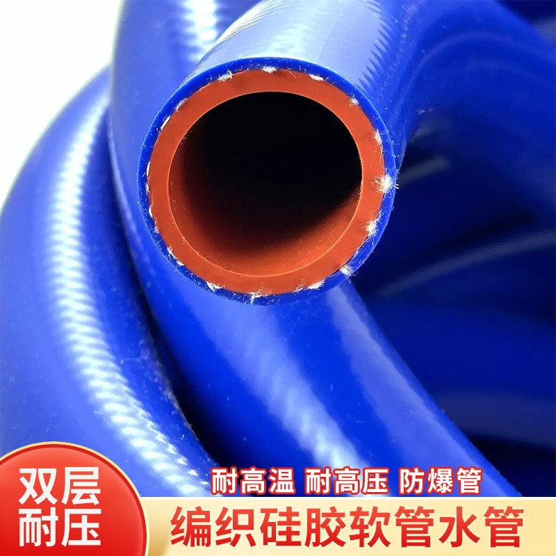 编织线硅胶管耐磨耐压耐高温双层夹线蓝橙色真空硅胶软管橡胶管