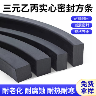 三元乙丙实心条耐磨减震密封条耐老化密封胶条耐候实心橡胶密封条