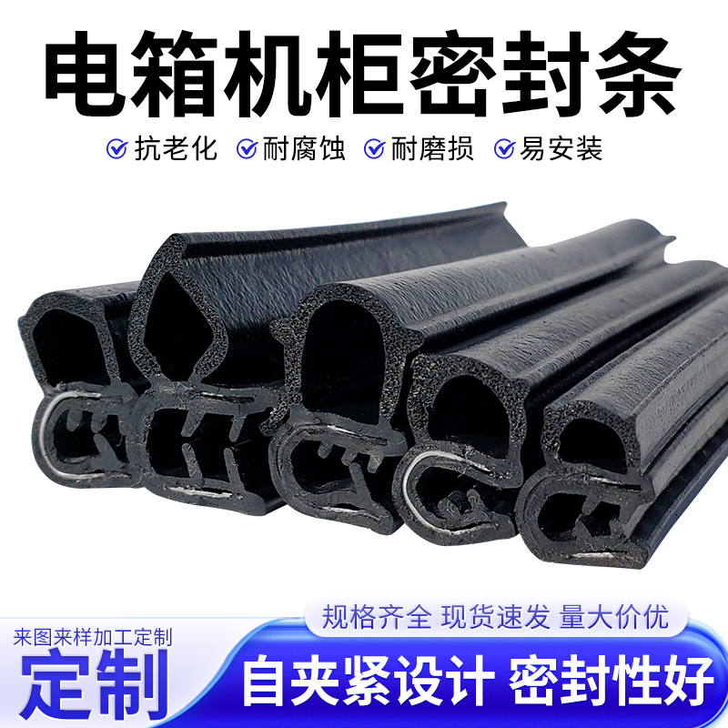 侧泡橡胶密封条汽车门防水