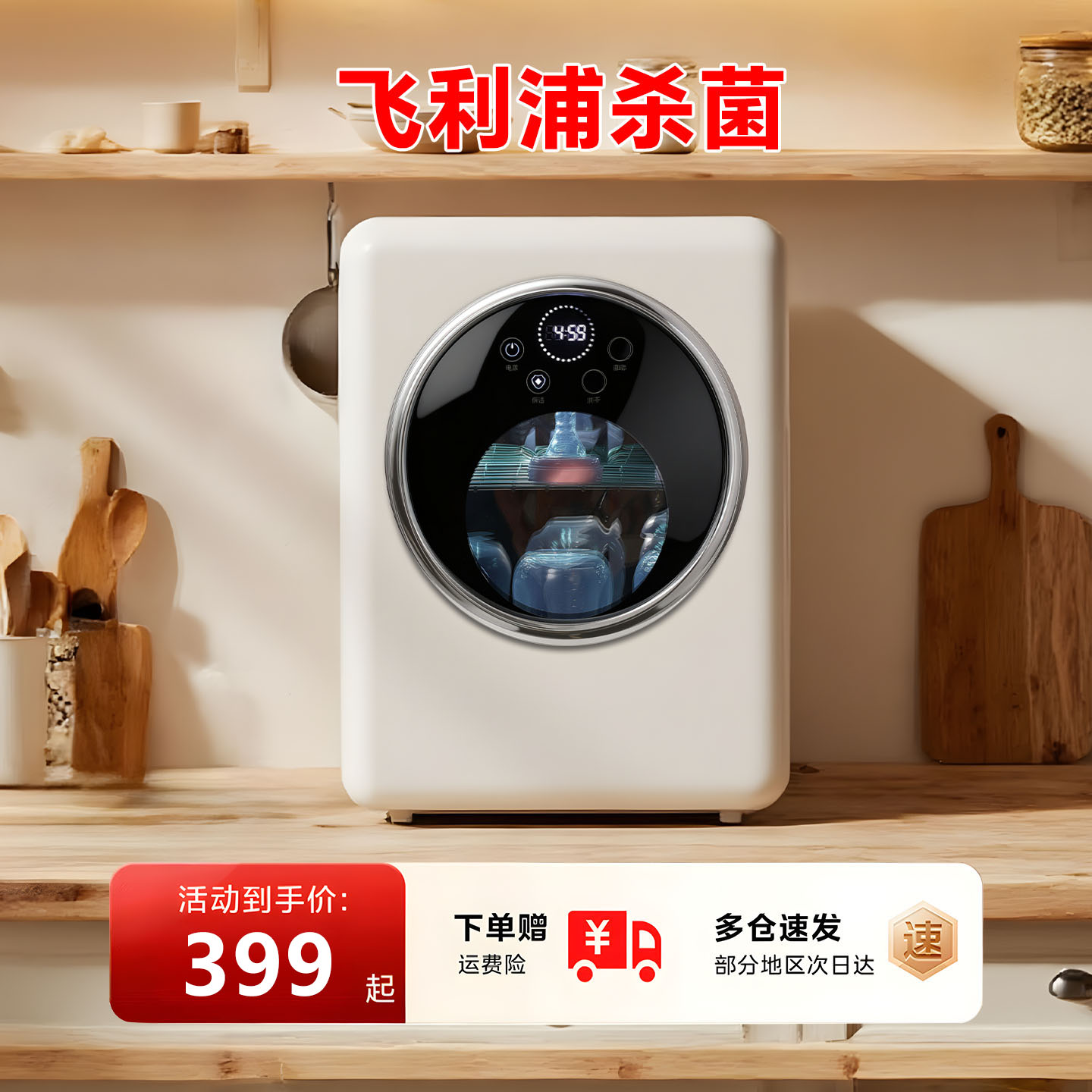 烘干机宝宝专用玩具奶瓶消毒柜