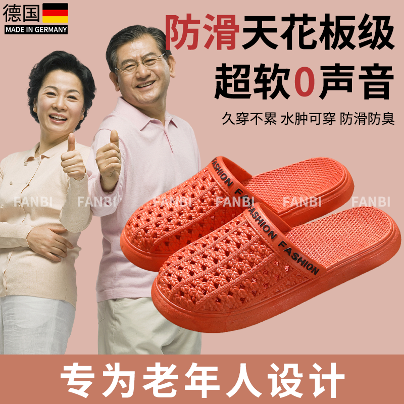 德国老人专用防滑包头拖鞋