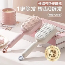 气垫梳女伸缩气囊按摩梳防静电魔法梳便携式蓬松一键清理2025新款