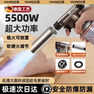 喷火器气罐烧猪毛家用手持打火器2025新款 德国工艺喷枪喷火枪卡式