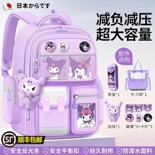 库洛米书包女生小学生2025新款一二三到六年级超轻便护脊减负背包