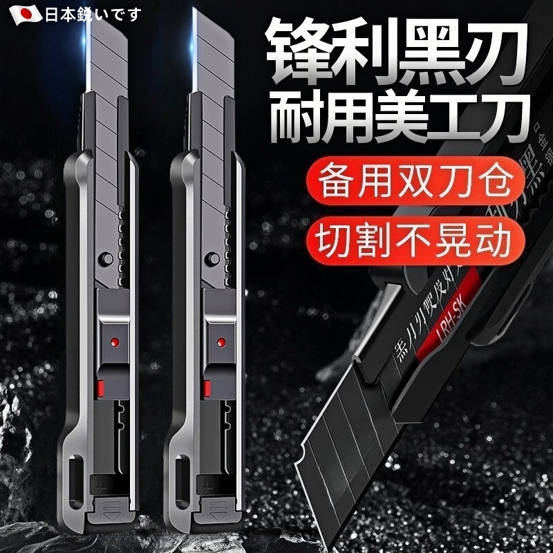 德国多功能美工刀重型全钢加厚