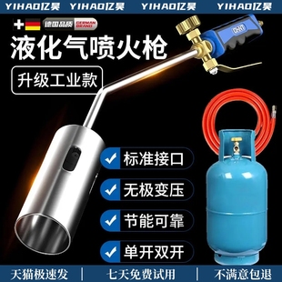德国工艺液化气喷火枪手持烧肉喷枪家用高温猛火烧猪毛煤气罐喷灯