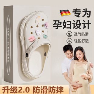厚底软底不累脚踩屎感不臭脚 德国精工孕妇防滑拖鞋 洞洞鞋 女款 夏季