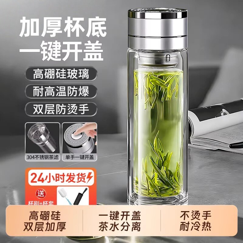 水杯玻璃杯一键开盖水杯双层高硼硅男车载大容量耐高温茶水分离杯