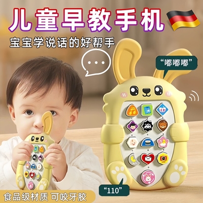 德国儿童手机玩具可啃咬多功能