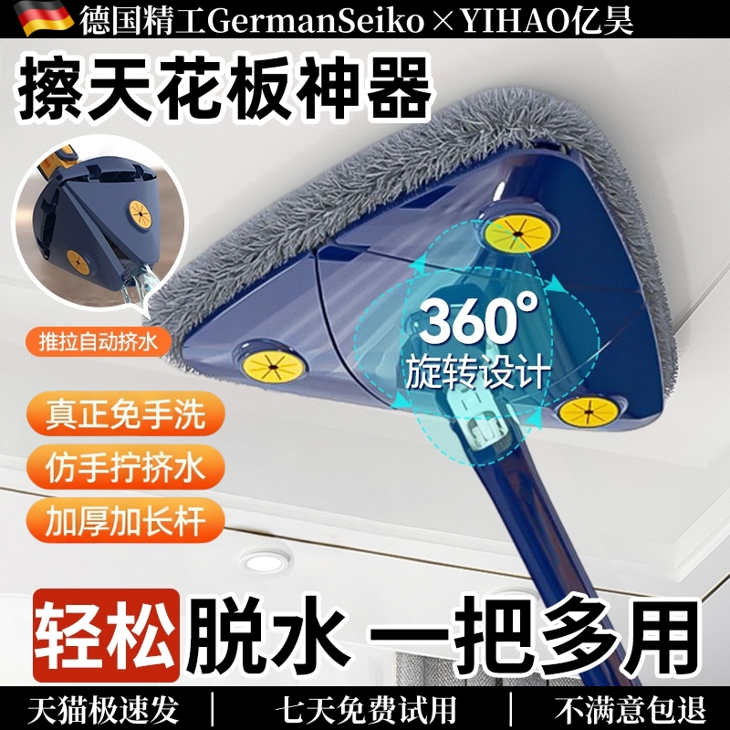 德国精工三角拖把天花板清洁神器
