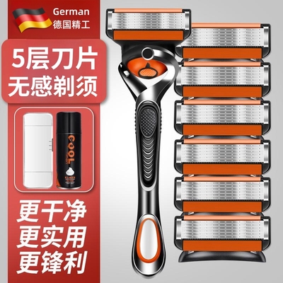 德国品质刮胡刀手动剃须刀五层