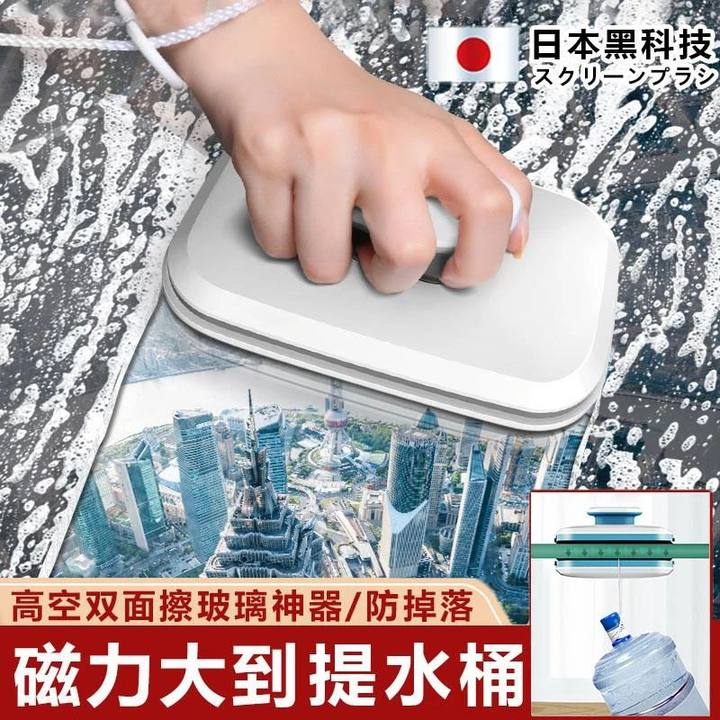 日本精選家用高層雙面擦玻璃神器