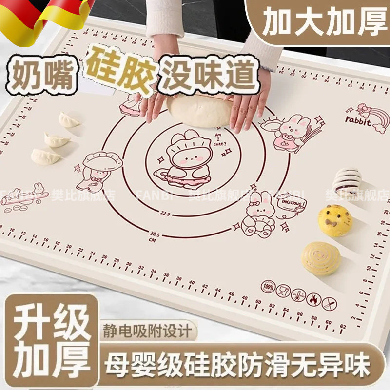 真正0异味食品级硅胶揉面垫