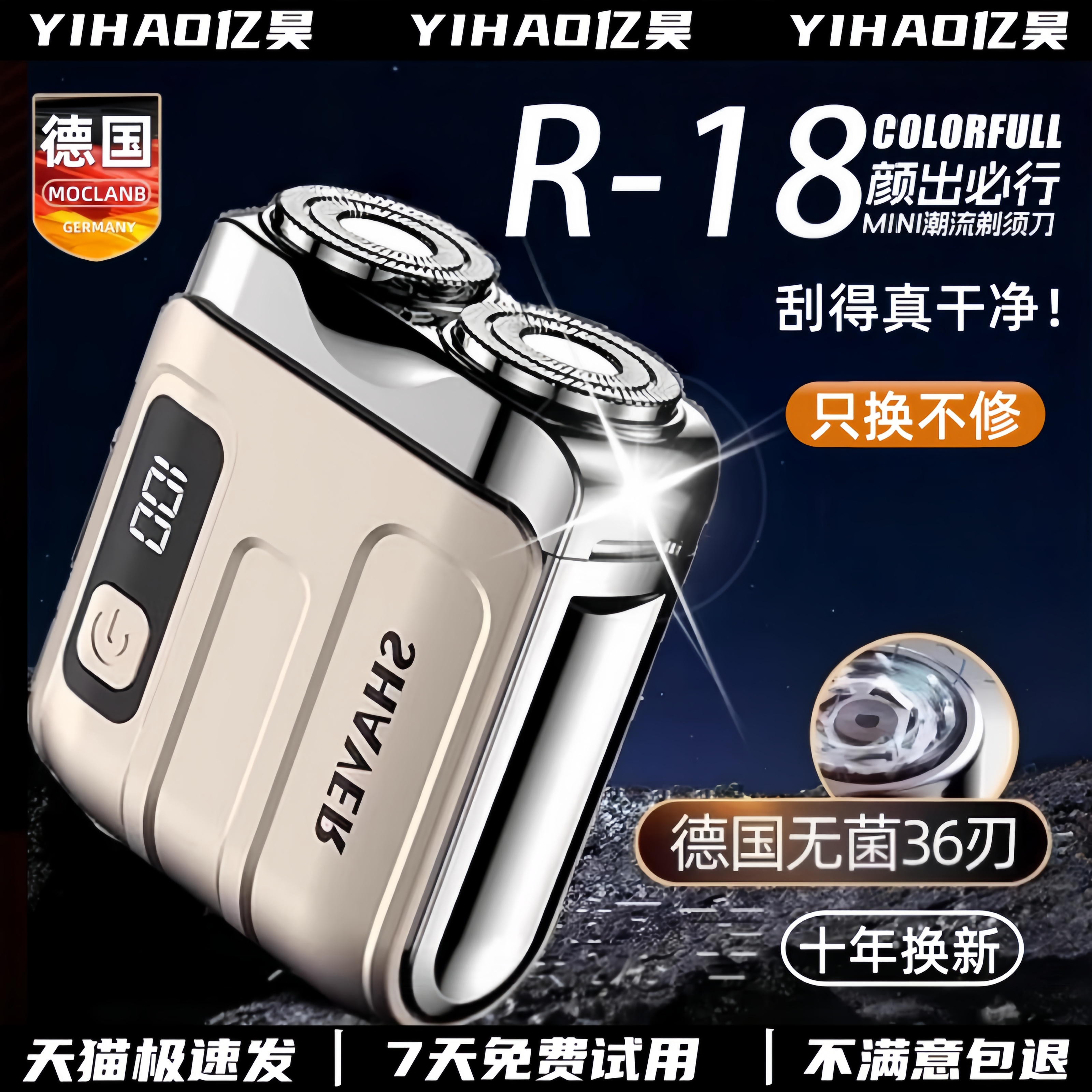 德国小钢炮剃须刀电动男2025新款
