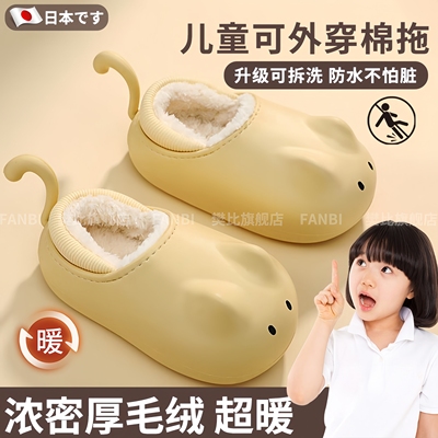 日式儿童棉拖鞋防水防滑超保暖