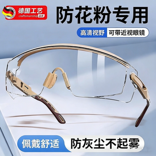 防风眼镜防花粉过敏护目镜防灰尘不起雾骑行劳保防飞溅可戴眼镜女
