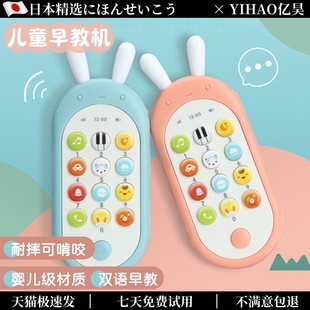 3岁婴幼儿多功能音乐电话 日本儿童手机玩具可啃咬宝宝益智早教0