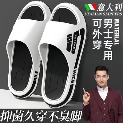 【意大利男士拖鞋】抑菌不臭脚