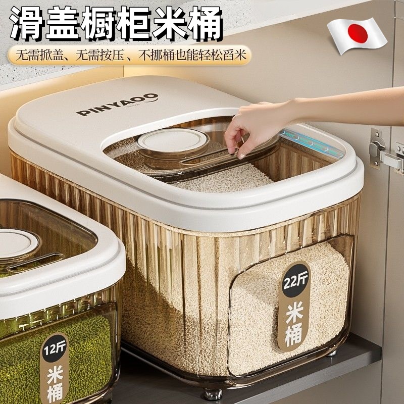 日本食品级米桶家用2025新款防虫