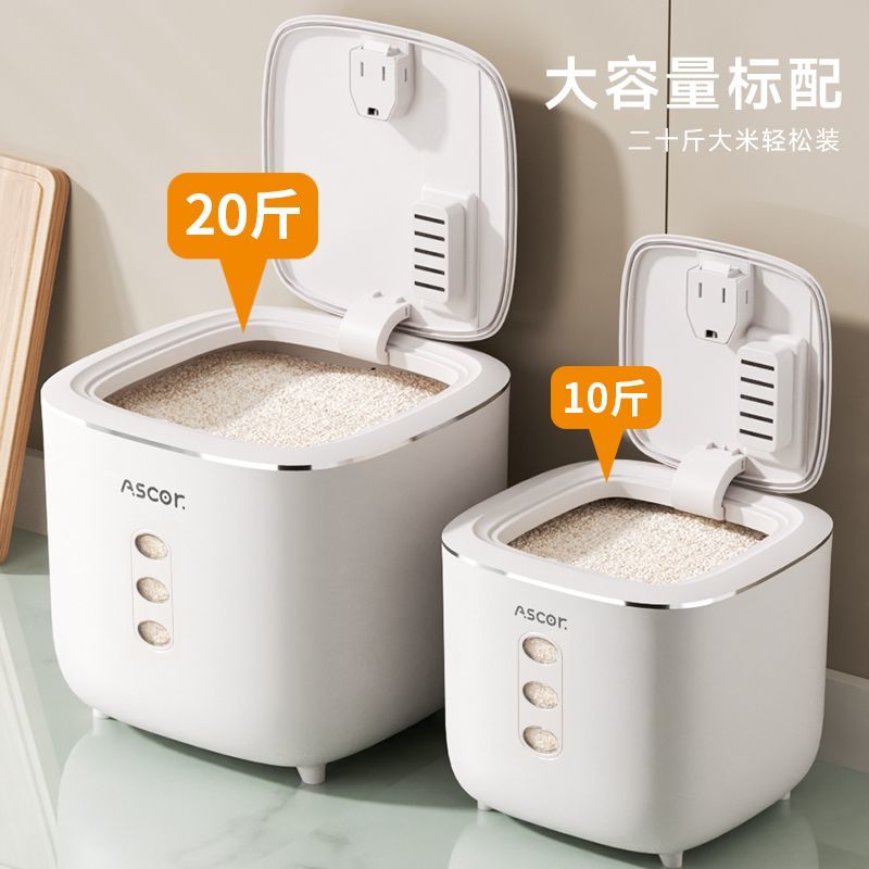 德国食品级米桶家用防虫防潮密封