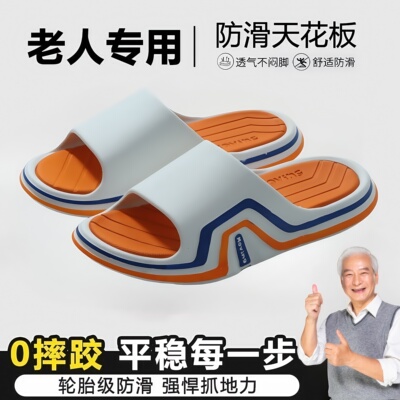 德国老人拖鞋防滑防摔除臭耐磨
