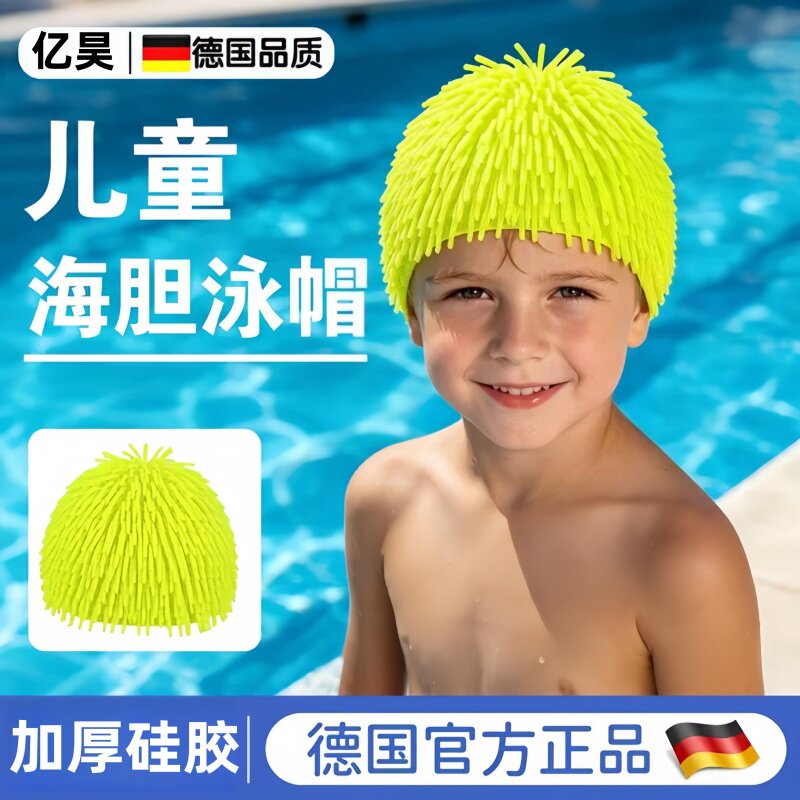 海胆泳帽儿童刺刺球搞笑泳帽长毛头套矽胶游泳帽绿色防水大头围
