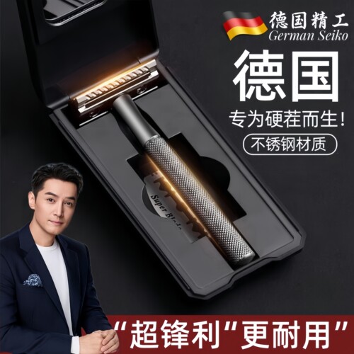 德国精工材质男士手动刮胡刀老式