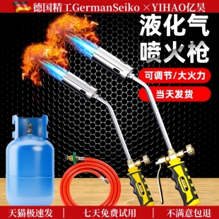 德国液化气喷火枪煤气燃气烧猪毛喷灯喷火器家用手持高温烧肉神器