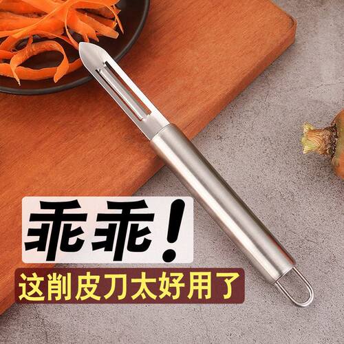 德国精工削皮器厨房专用削皮刀