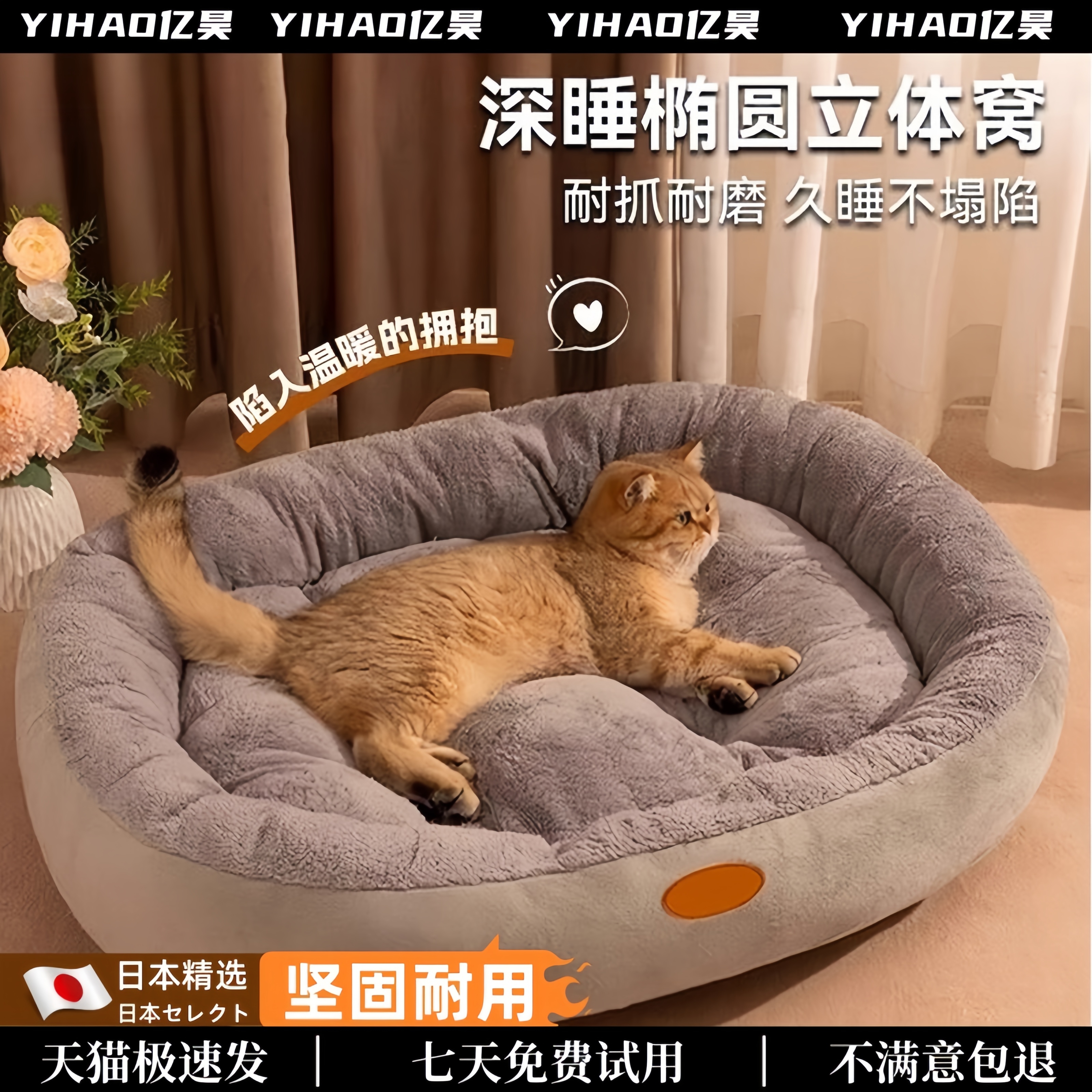 日本精选猫窝四季通用安全感加绒加厚秋冬季保暖大尺寸宠物窝狗窝